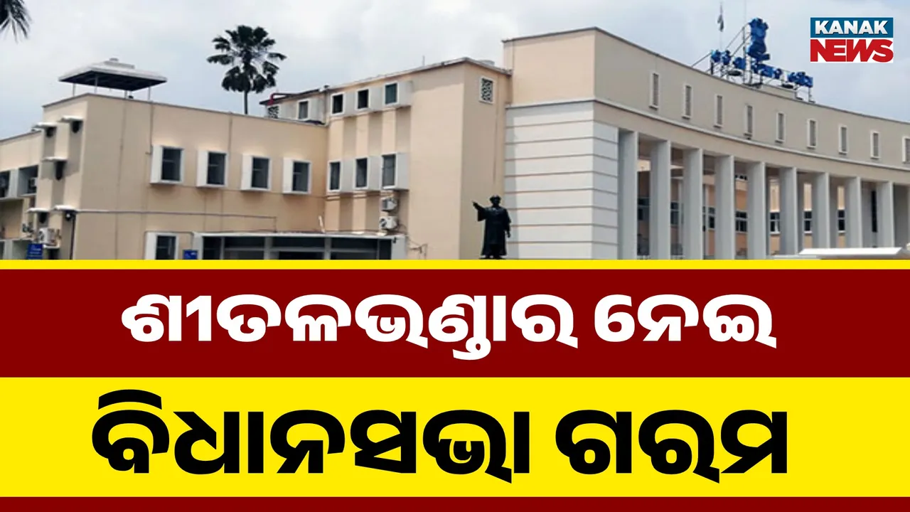  ODISHA ASSEMBLY Photograph: (KANAK NEWS) 