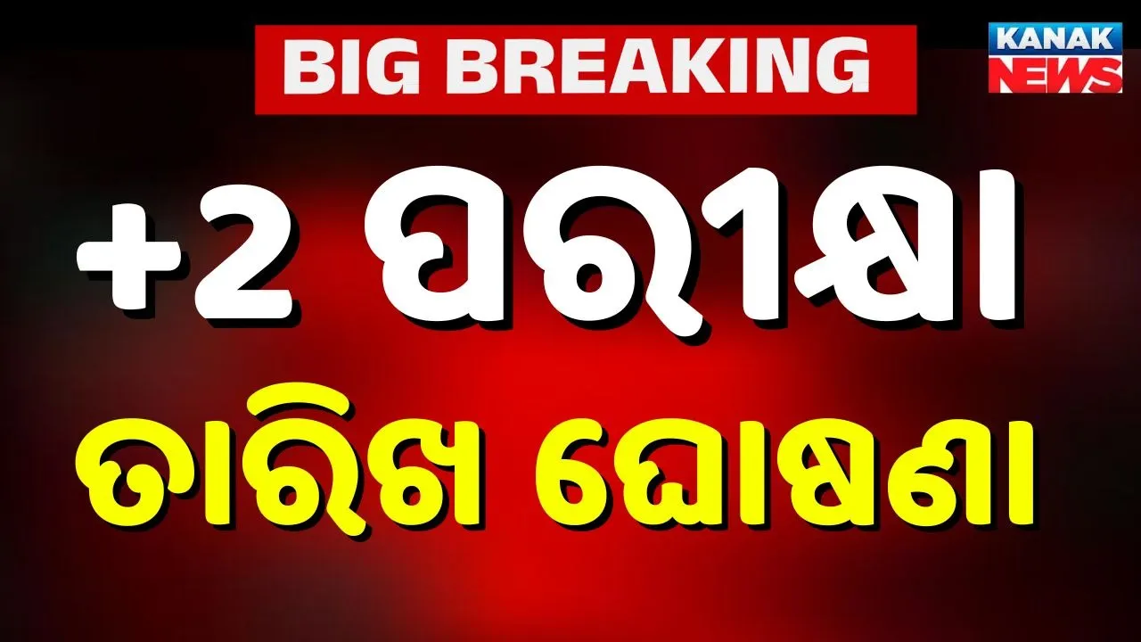  plus two exam Photograph: (kanak news) 