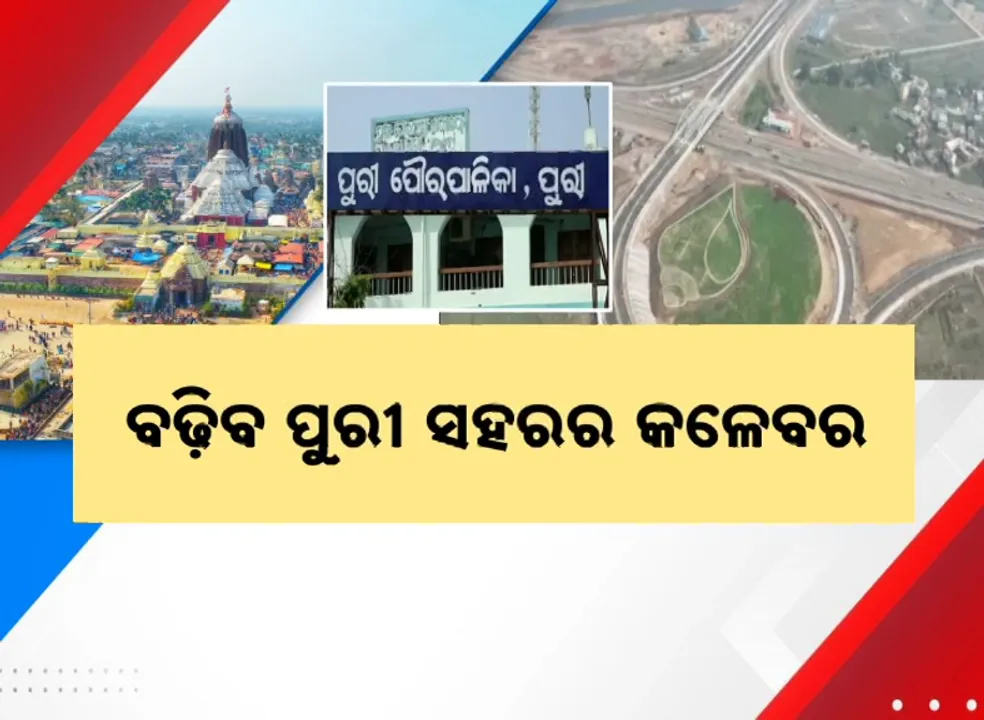  Puri Photograph: (kanak news) 