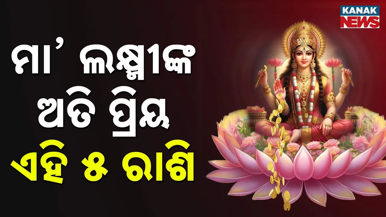  margshirsha purnima Photograph: (KanakNews) 