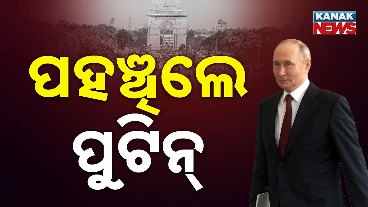  Putin Lands In India Photograph: (Kanak News) 
