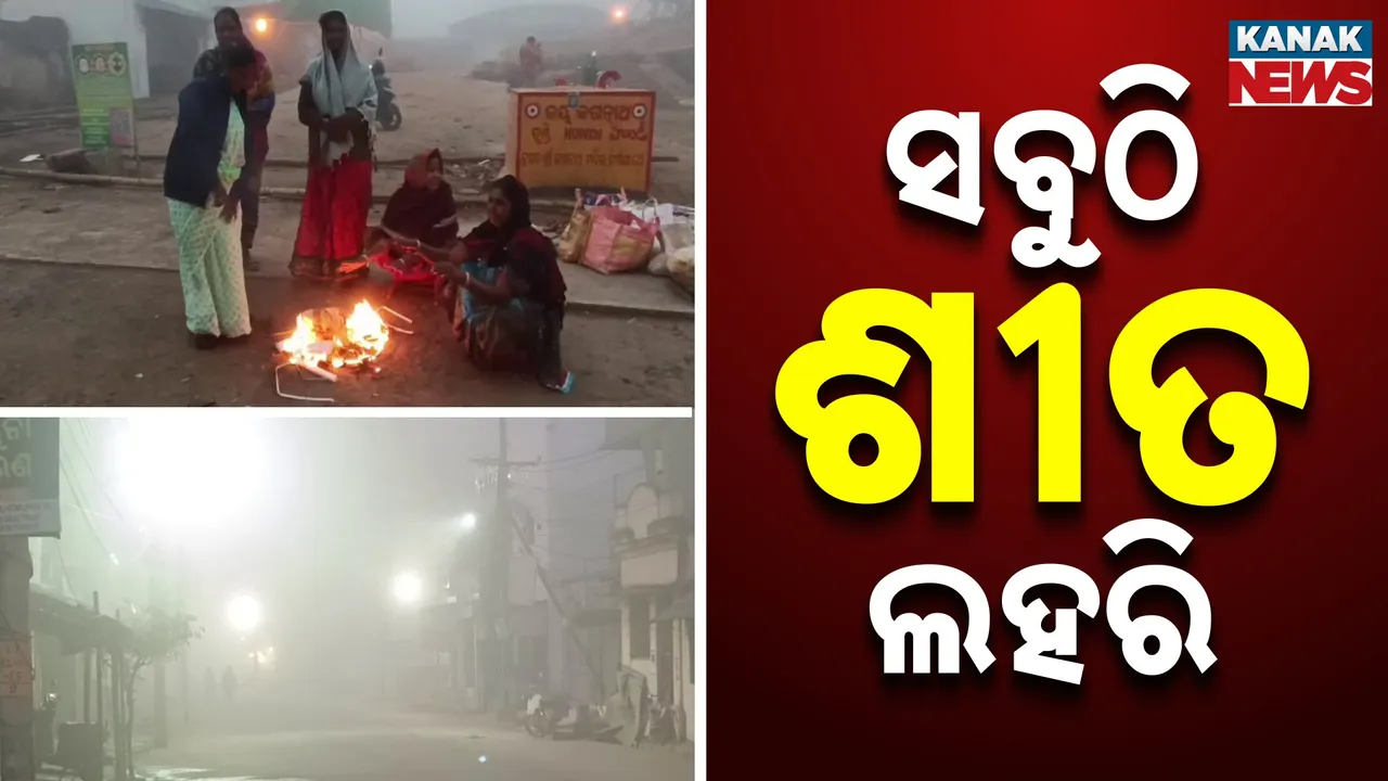  Cold Wave Photograph: (Kanak News) 