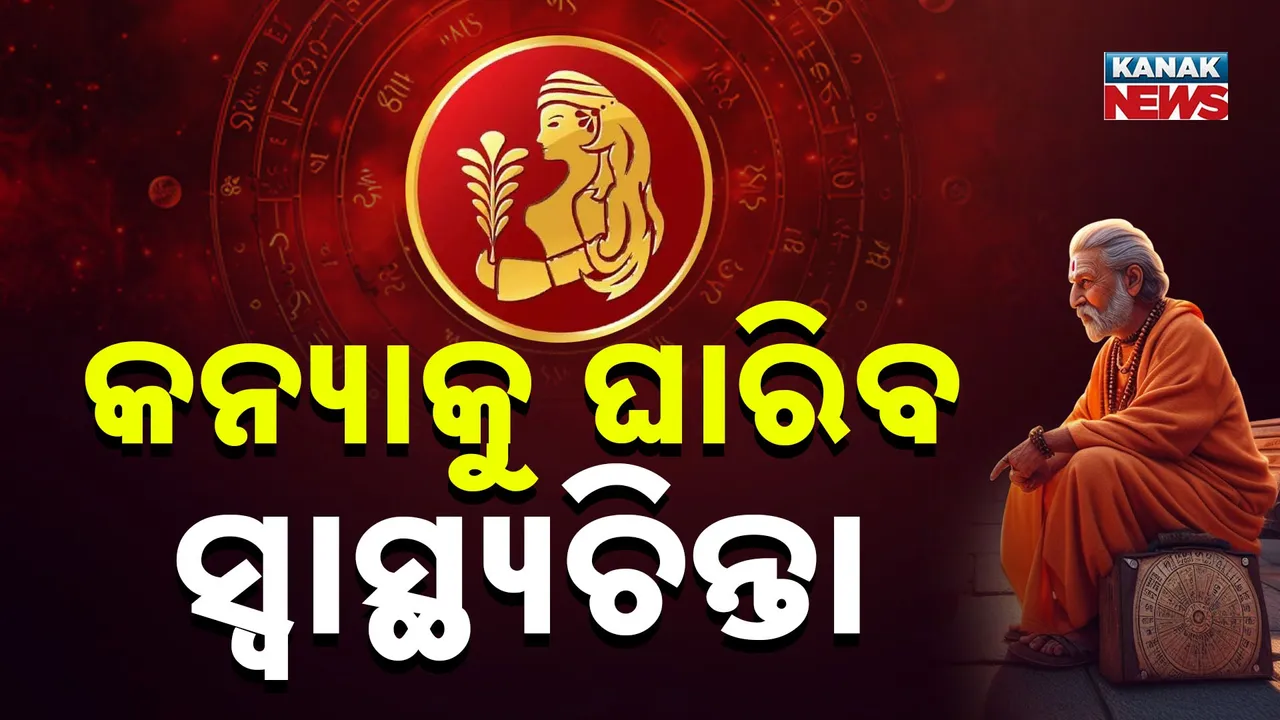  Daily Horoscope Photograph: (Kanak News) 