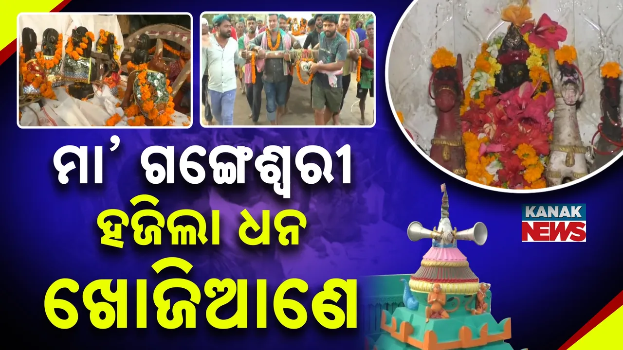  Maa Thakurani Photograph: (KanakNews) 