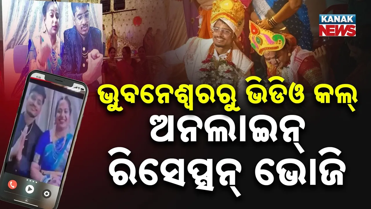  Reception Photograph: (Kanak News) 