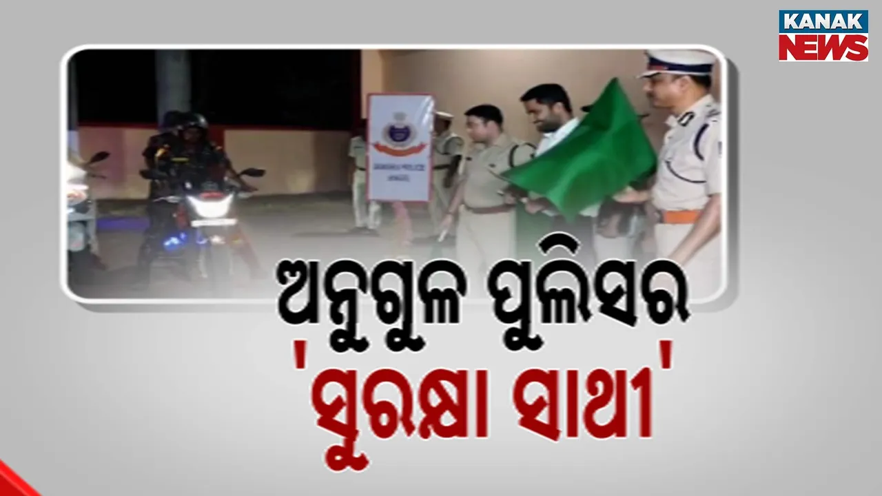  Angul Police Photograph: (KanakNews) 