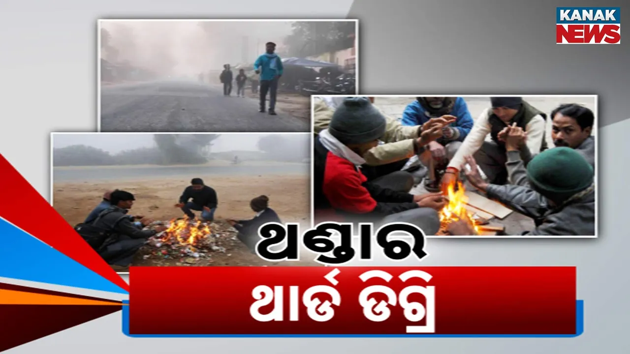  Cold wave Photograph: (KanakNews) 