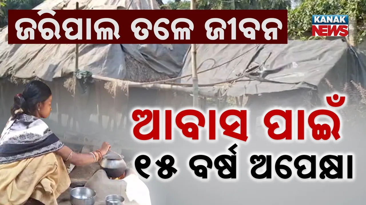  Helpless Family Photograph: (kanak news) 