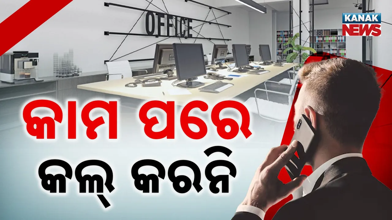  No Calls after office Photograph: (kanak news) 