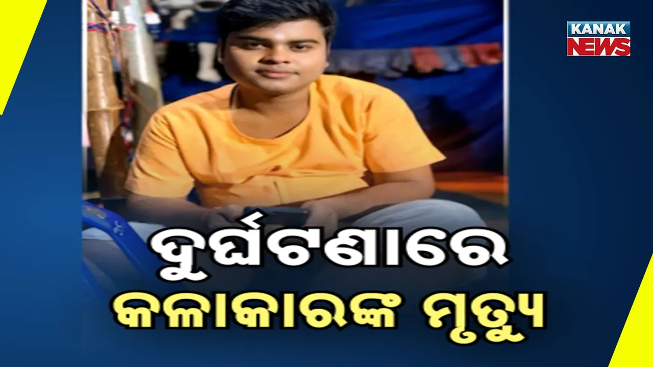  Actor death Photograph: (KanakNews) 