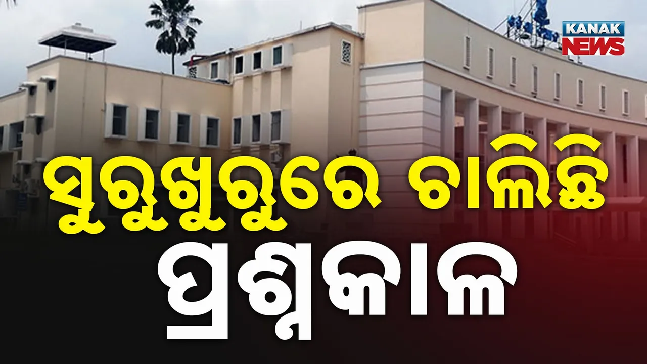  Assembly Photograph: (kanak news) 