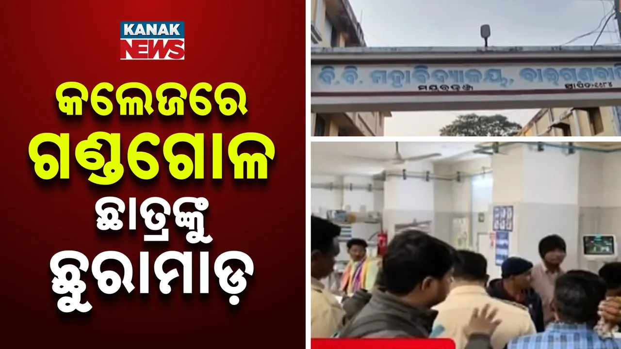  College Fight Photograph: (Kanak News) 