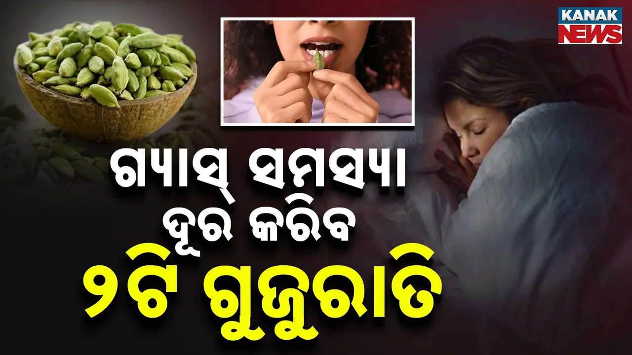  Elaichi Photograph: (kanak news) 