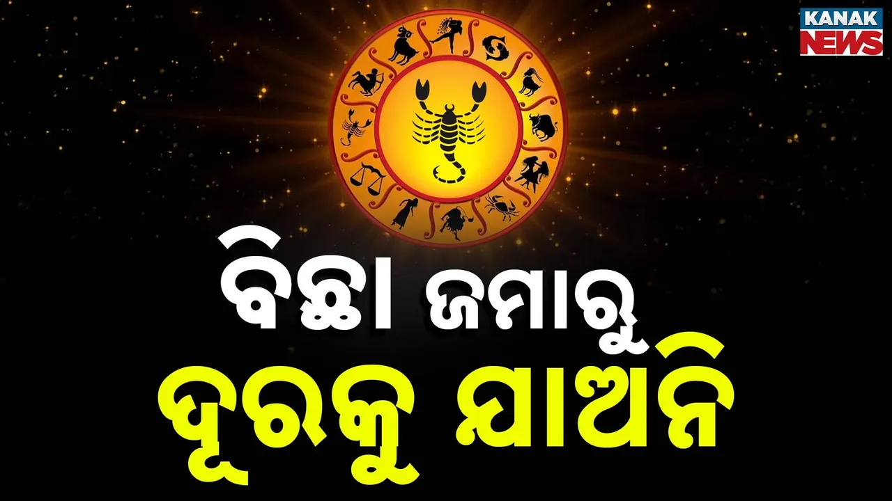  Horoscope today Photograph: (KanakNews) 