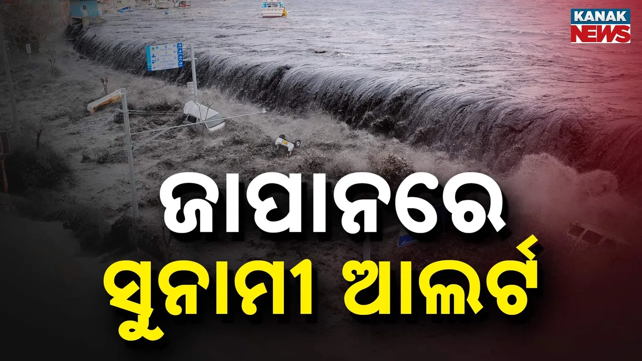  Japan issues tsunami Photograph: (Kanak News) 
