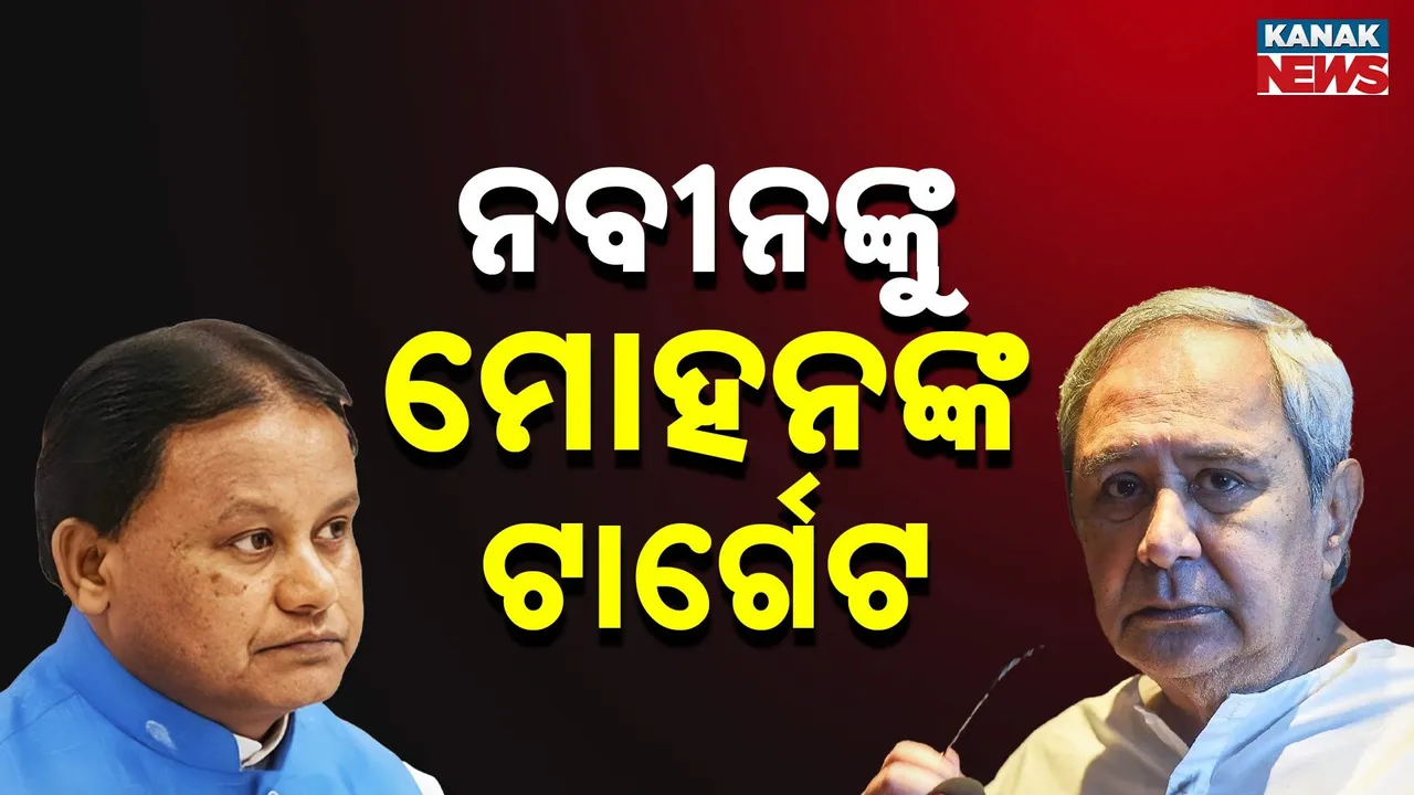  Mohan Majhi Photograph: (Kanak News) 