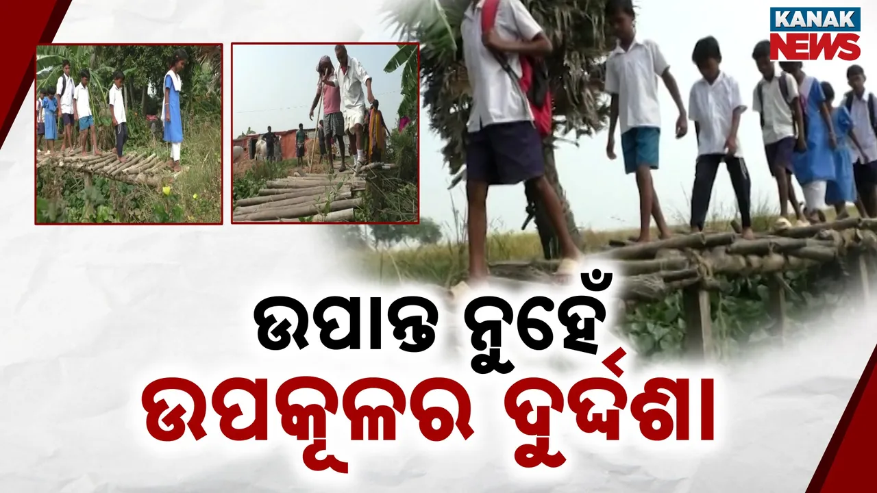  Remote Village Photograph: (Kanak News) 