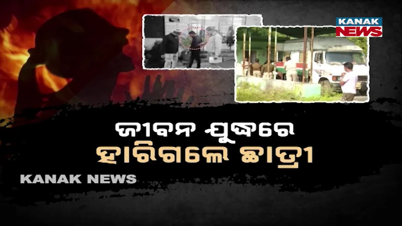  Student Dies 1 Photograph: (Kanak News) 