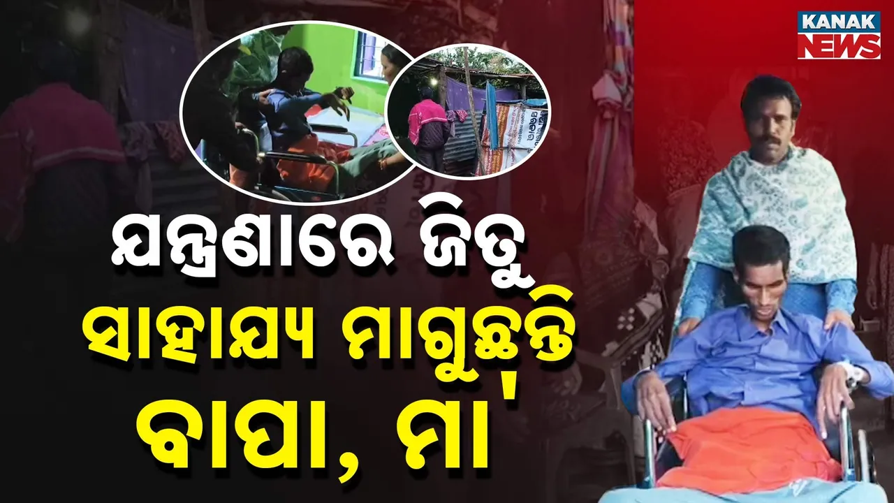  Help-For-Jitu Photograph: (KANAK NEWS) 