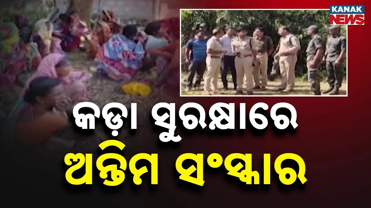  Malkangiri Photograph: (KanakNews) 