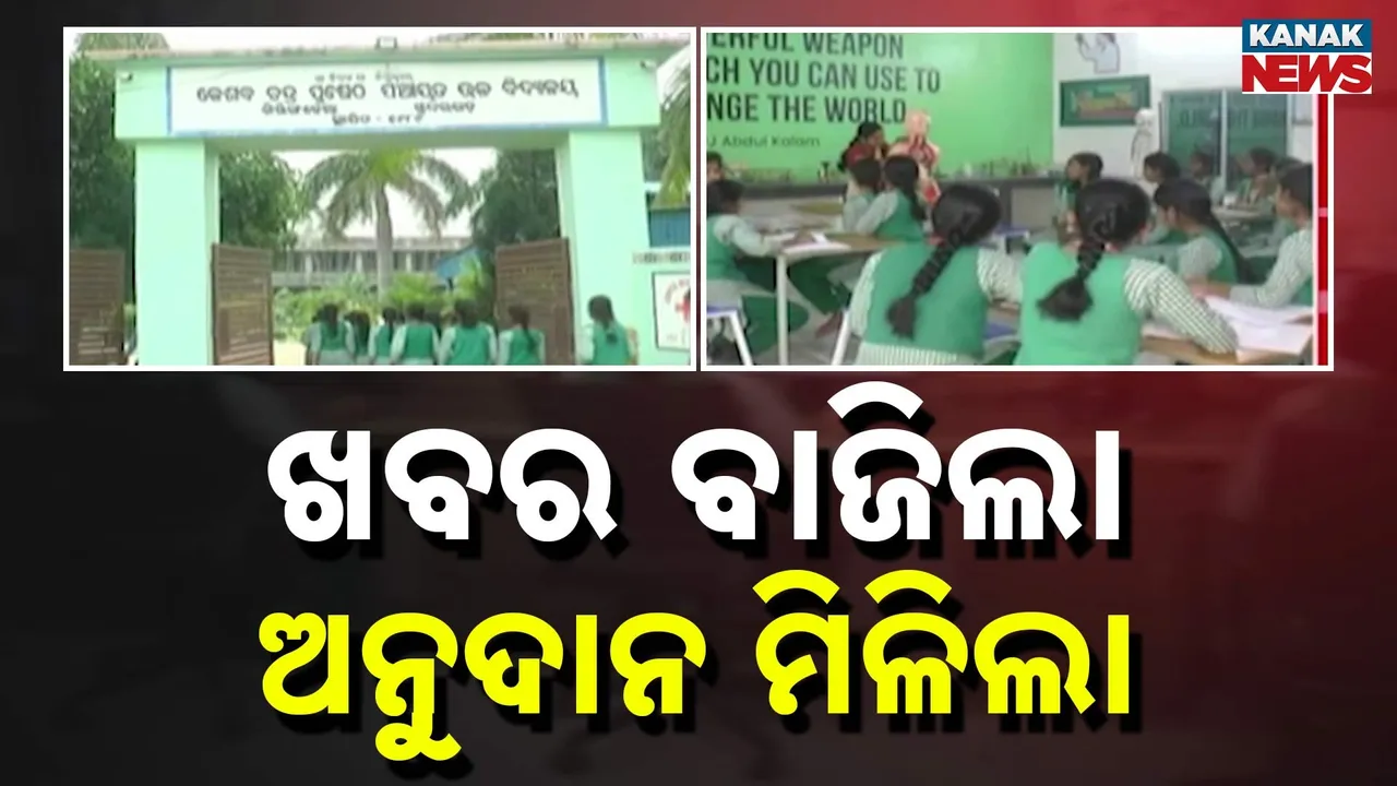  School Photograph: (KanakNews) 