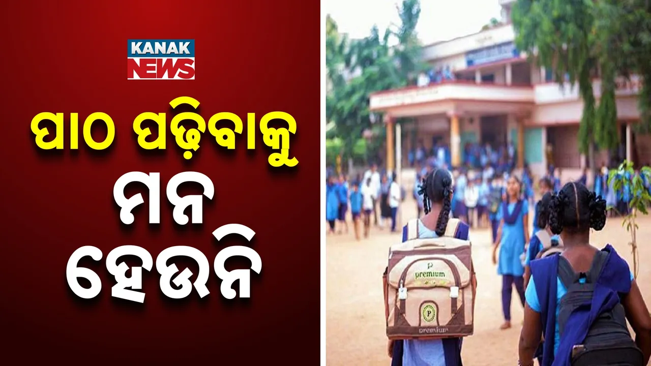  CAG Flags Concern as 39% Odisha Students Quit School Due to Lack of Interest Photograph: (Kanak News) 