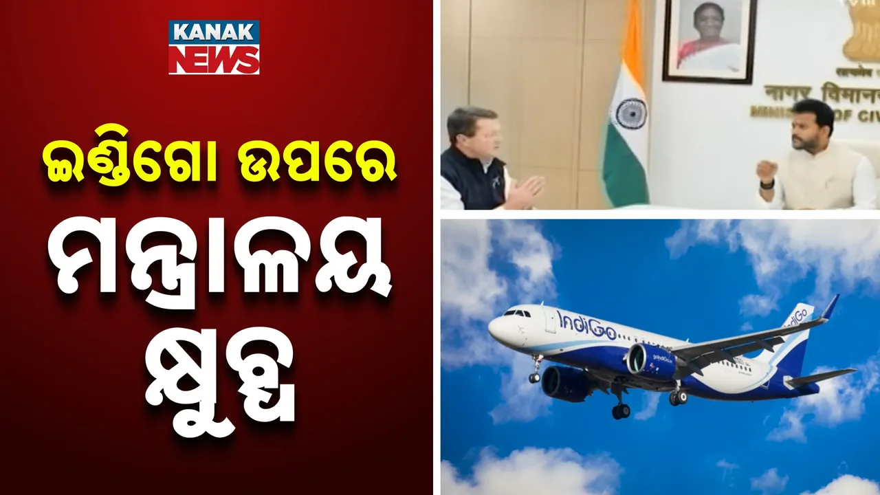  Government Orders IndiGo to Cut 10% of Flights Photograph: (Kanak News) 