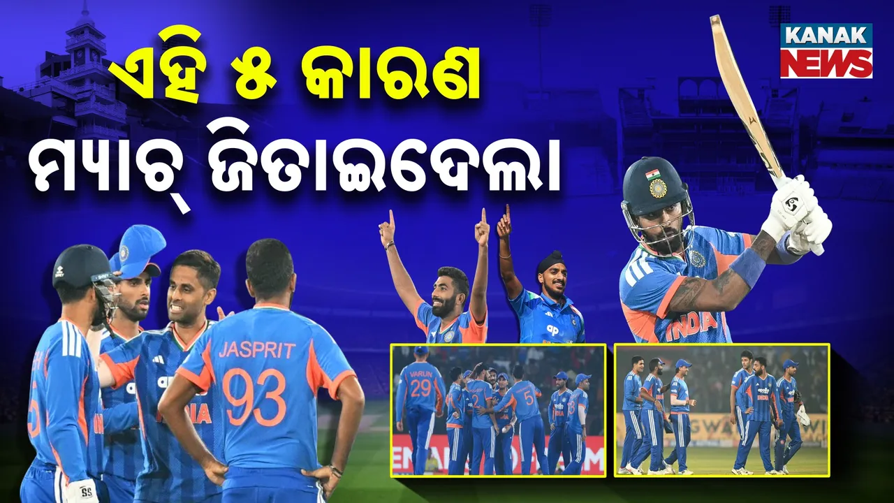  ଏହି ୫ କାରଣରୁ ଜିତିଲା ଭାରତ , ଧୂଆଁଦାର ପାଳି ଖେଳିଲେ ହାର୍ଦ୍ଦିକ ପାଣ୍ଡ୍ୟା, ବ୍ୟାଟିଂ ଲାଇନ୍ ବିଗାଡ଼ିଲା ବୁମ୍‌ରା ଓ ଅର୍ଶଦୀପଙ୍କ ବୋଲିଂ