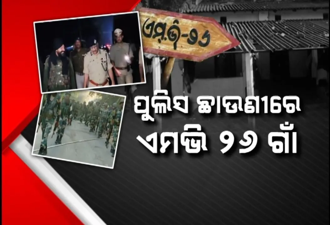  ସ୍ୱାଭାବିକ ହେଉଛି ମାଲକାନଗିରି, ଗାଁକୁ ଫେରୁଛନ୍ତି ଏମଭି-୨୬ ଗ୍ରାମବାସୀ, ପୋଟେରୁ ନଦୀରୁ ମିଳିଲା ମୃତ ମହିଳାଙ୍କ କଟାମୁଣ୍ଡ