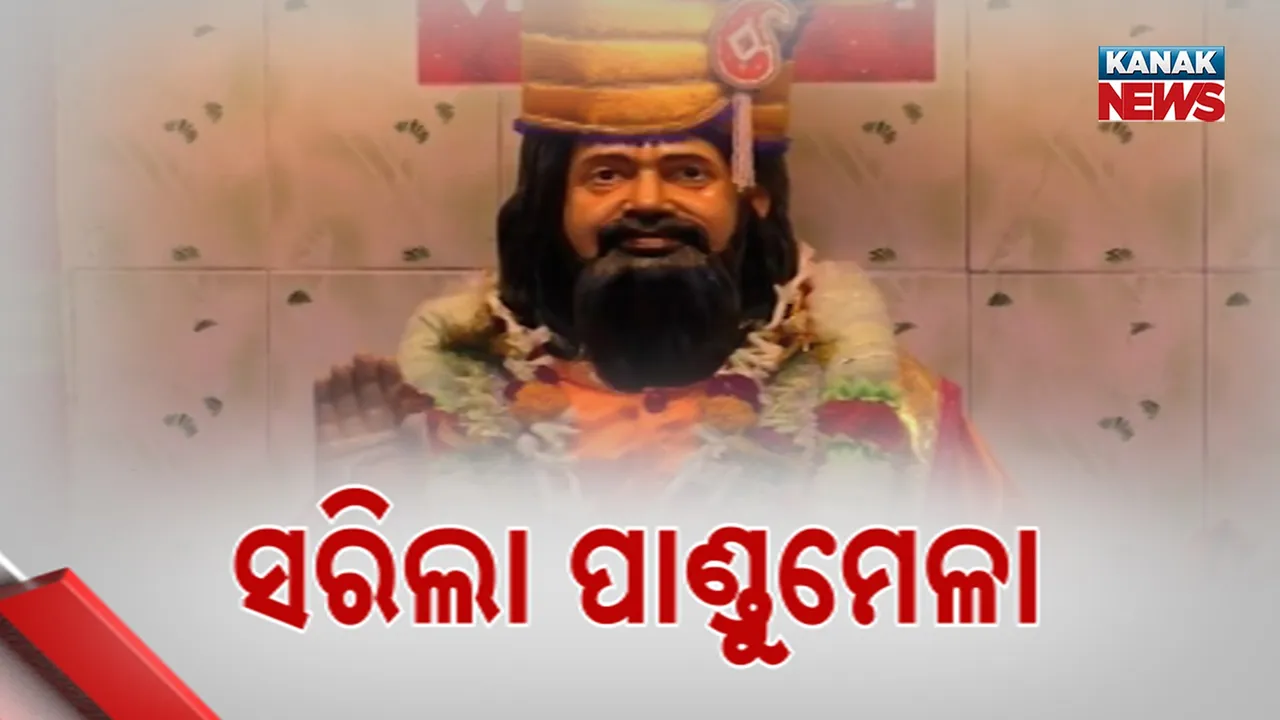  ମୟୂରଭଞ୍ଜ ବଡ଼ଡ଼ାଳିମାର ବାବା ଗୈବାନନ୍ଦଙ୍କ ପୀଠରେ ସମାପ୍ତ ହେଲା ପାଣ୍ଡୁମେଳା, ମାକଡ଼ିଘାଟି ପାହାଡ଼ ଉପରେ ମେଳା ଦେଖିବାକୁ ହଜାର ହଜାର ଶ୍ରଦ୍ଧାଳୁ
