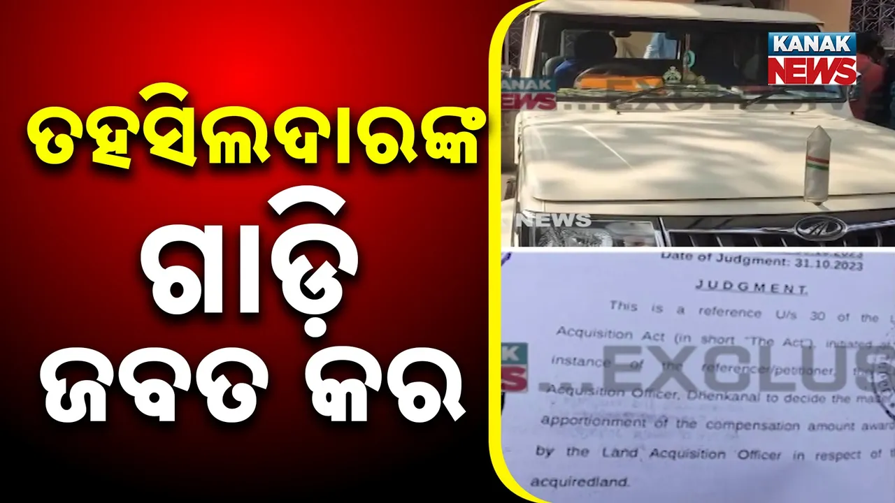  Tahsildar Office Seized Photograph: (Kanak News) 