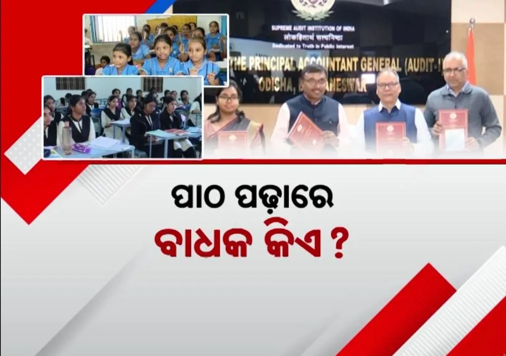  ପ୍ରାଥମିକ ଶିକ୍ଷକଙ୍କ ପରେ ୮ ଶିକ୍ଷକ ସଂଗଠନର ଆନ୍ଦୋଳନ, ମନ୍ତ୍ରୀଙ୍କ ଚେତାବନୀ, ଅମାନିଆ ହେଲେ ଆକ୍ସନ