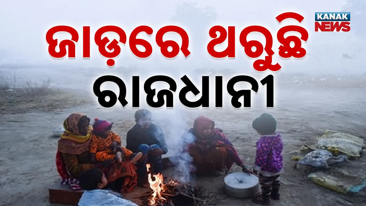  Weather Update Photograph: (Kanak News) 