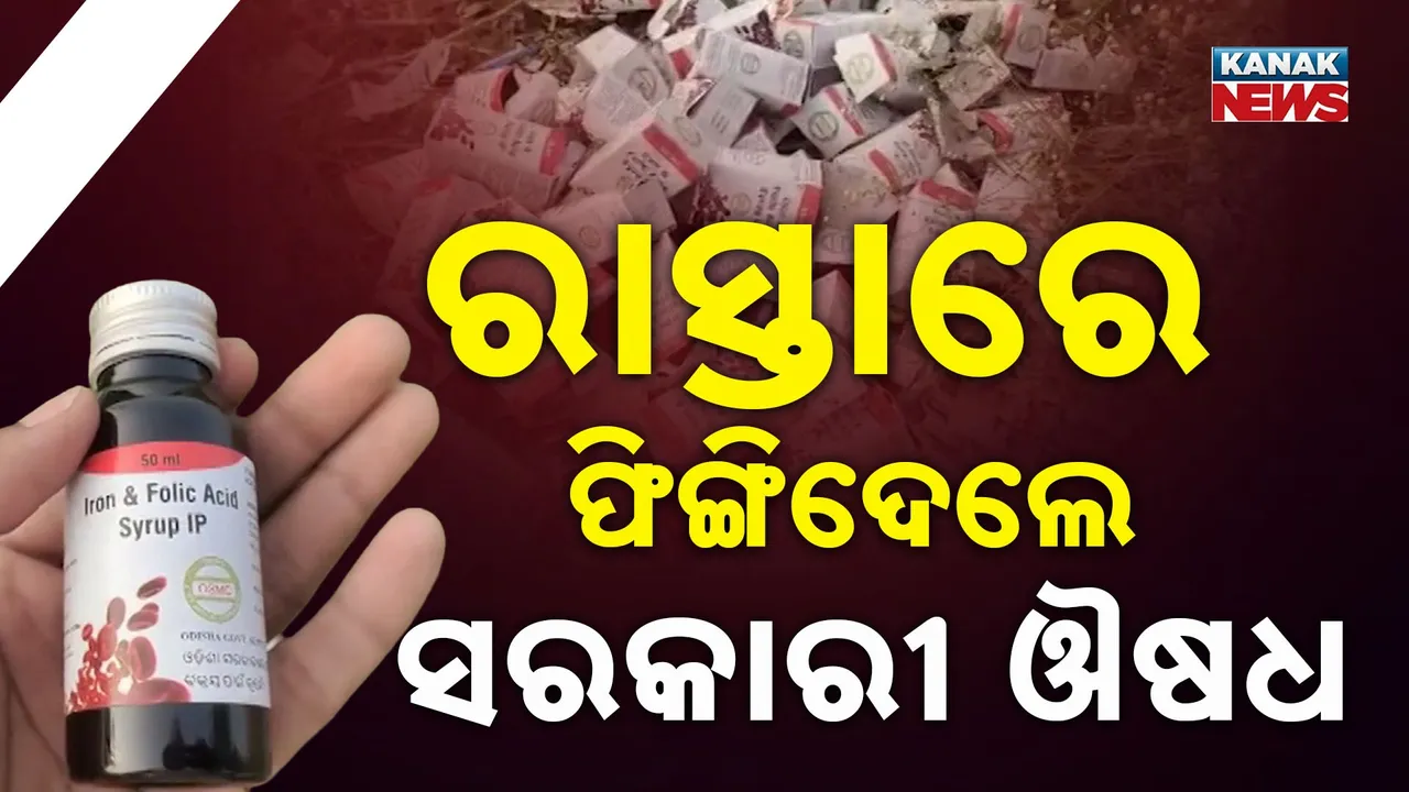  Government Medicines Found Dumped by Roadside Photograph: (Kanak News) 