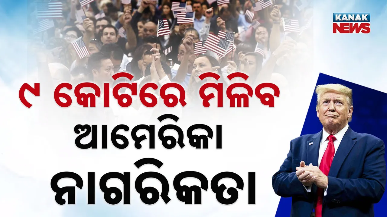  trump Photograph: (kanak news) 