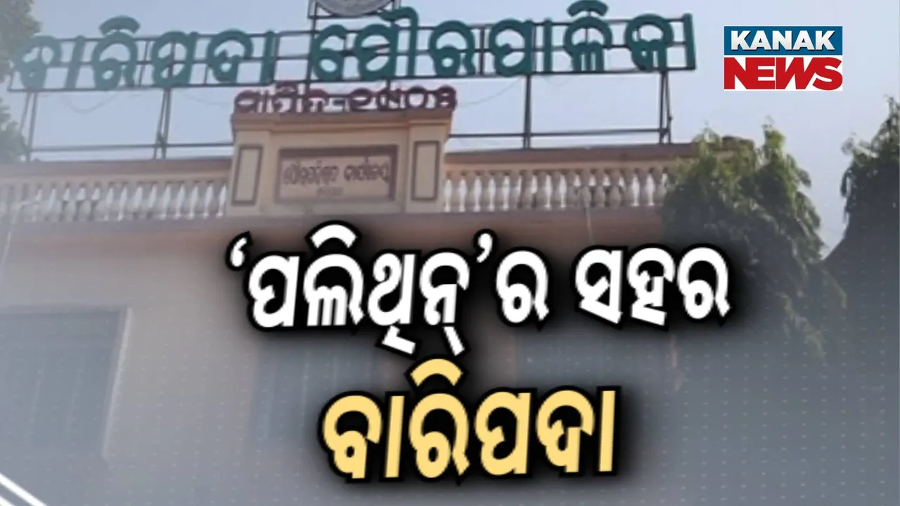  Baripada Photograph: (kanak news) 