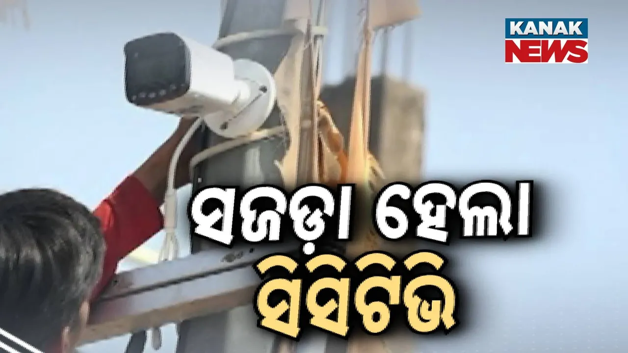  CCTV Photograph: (KANAK NEWS) 