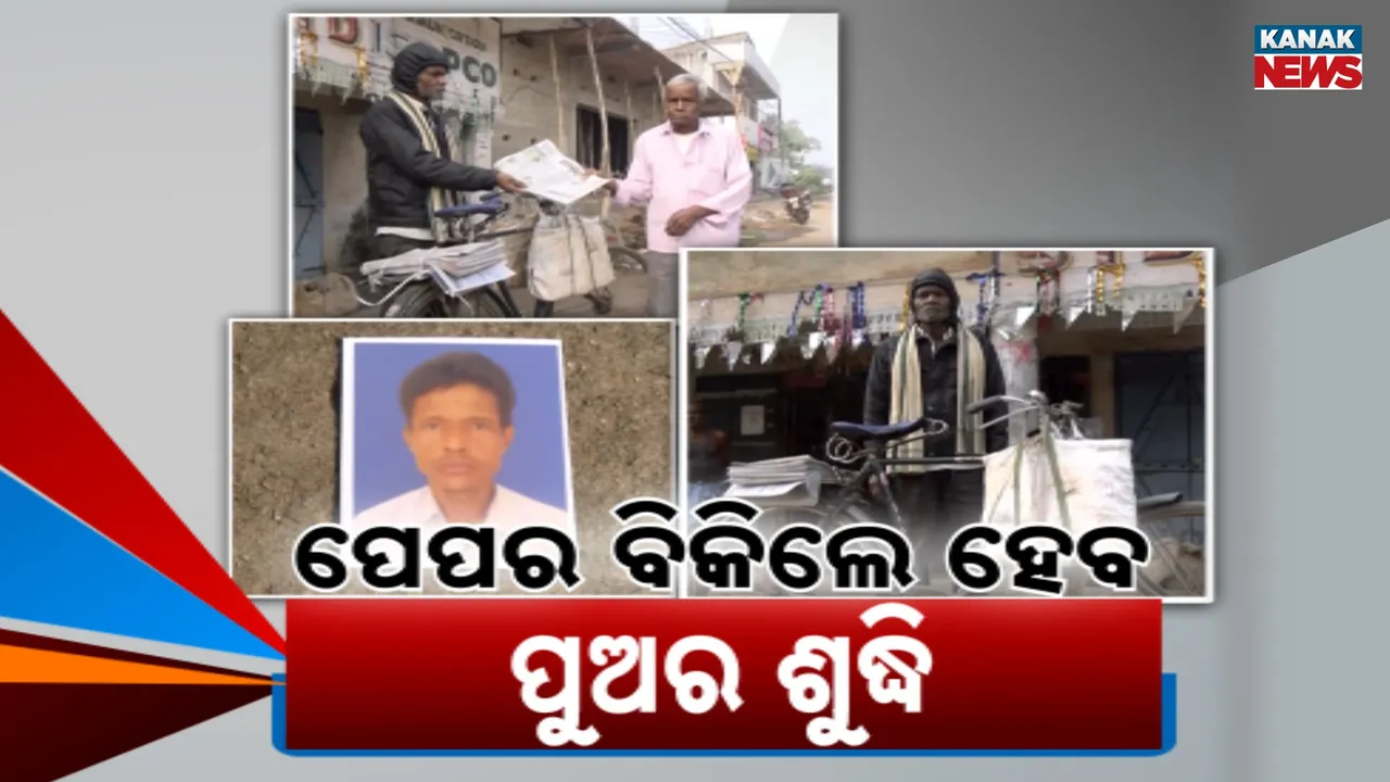  Son’s Death Ritual Photograph: (Kanak News) 