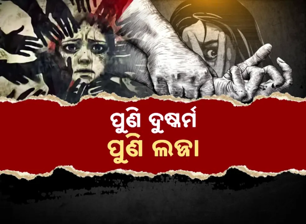  Bhubaneswar Photograph: (KanakNews) 