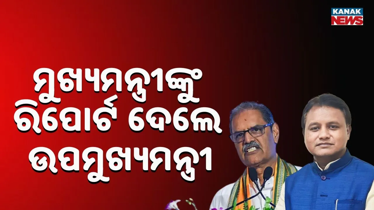  CM and Kv Singh Deo Photograph: (kanak news) 