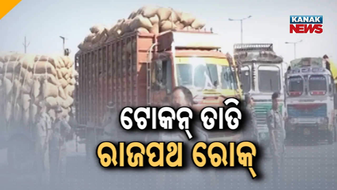  token problem Photograph: (kanak news) 