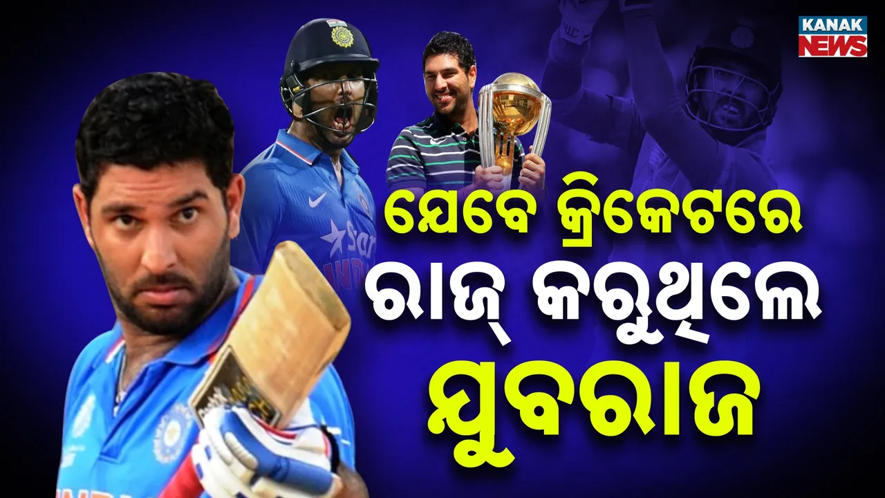  Yuvraj Singh Photograph: (Kanak News) 