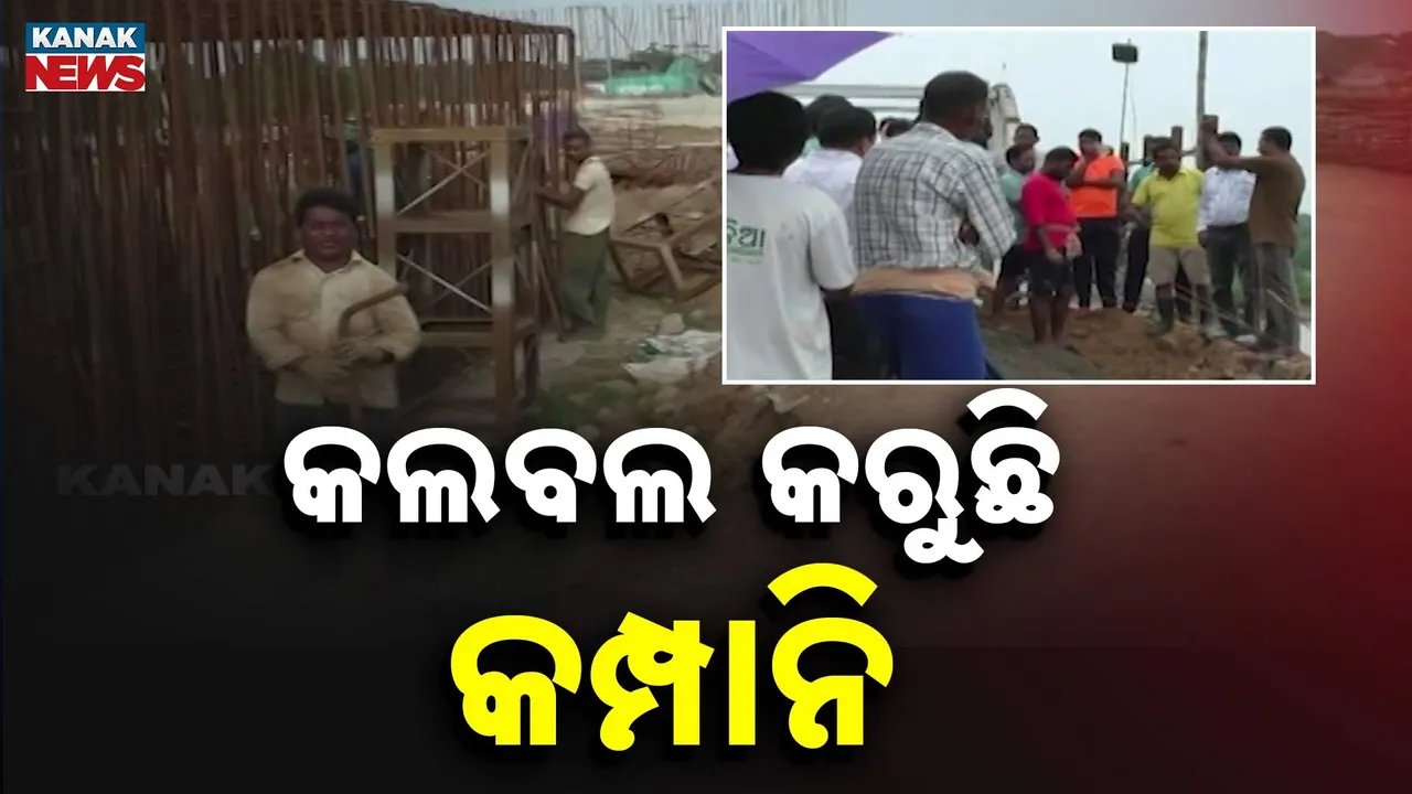  Compny Photograph: (kanak news) 