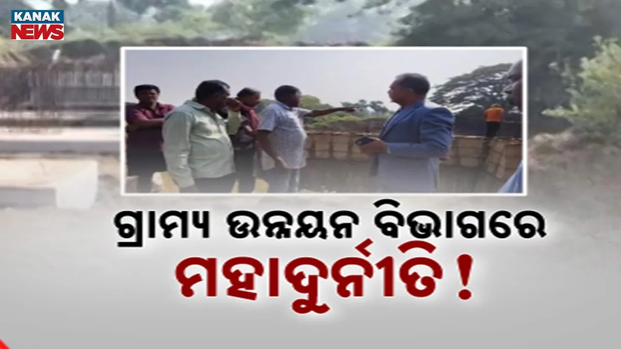  Cuttack Photograph: (kanak news) 