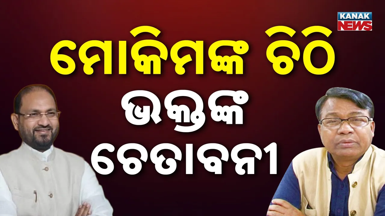  Congress Internal Rift Photograph: (Kanak News) 