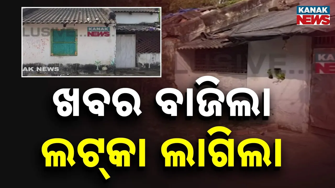  government quarter Photograph: (KanakNews) 