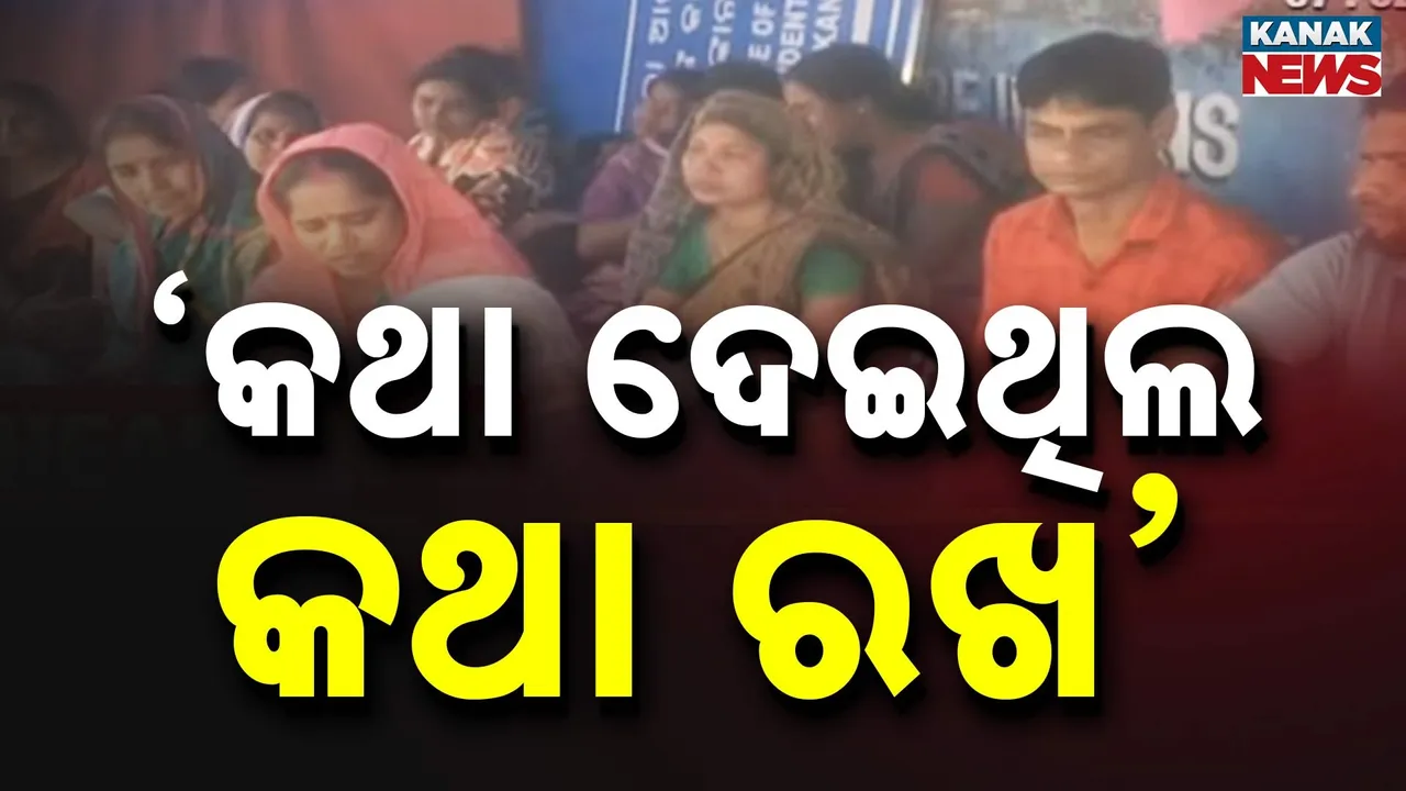  Strike Photograph: (KanakNews) 