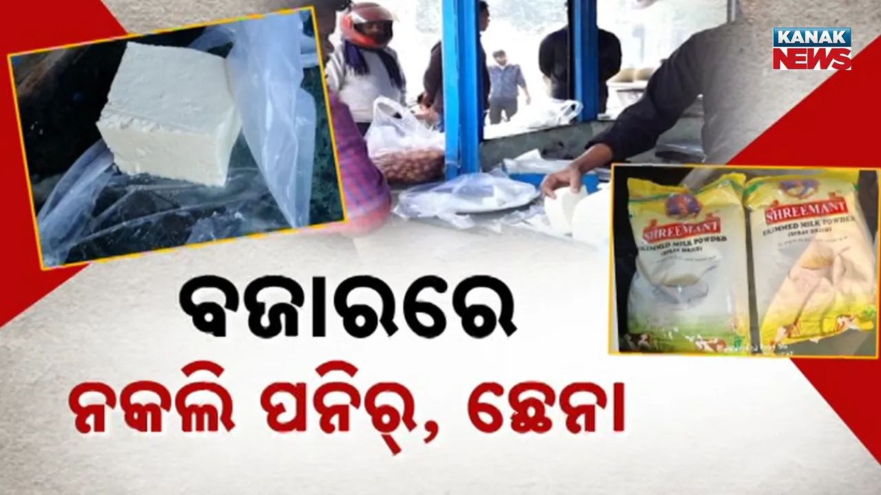  Synthetic Paneer Photograph: (Kanak News) 