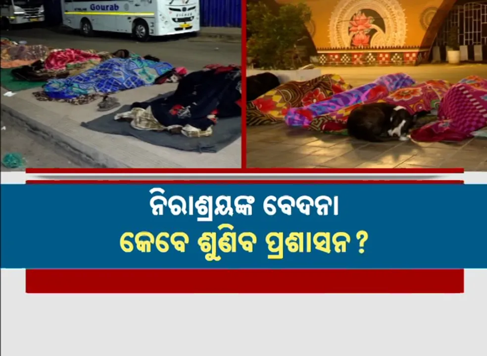  BBSR Photograph: (KANAK NEWS) 