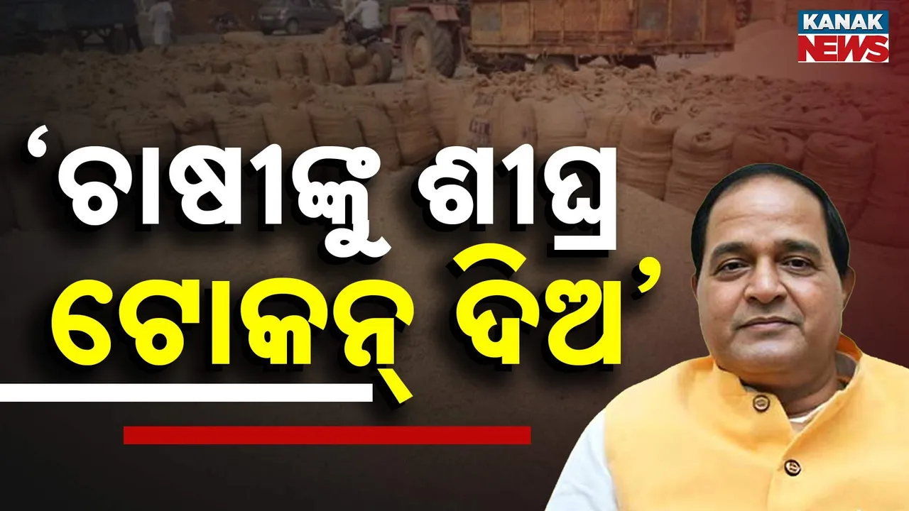  Farmer Photograph: (kanak news) 